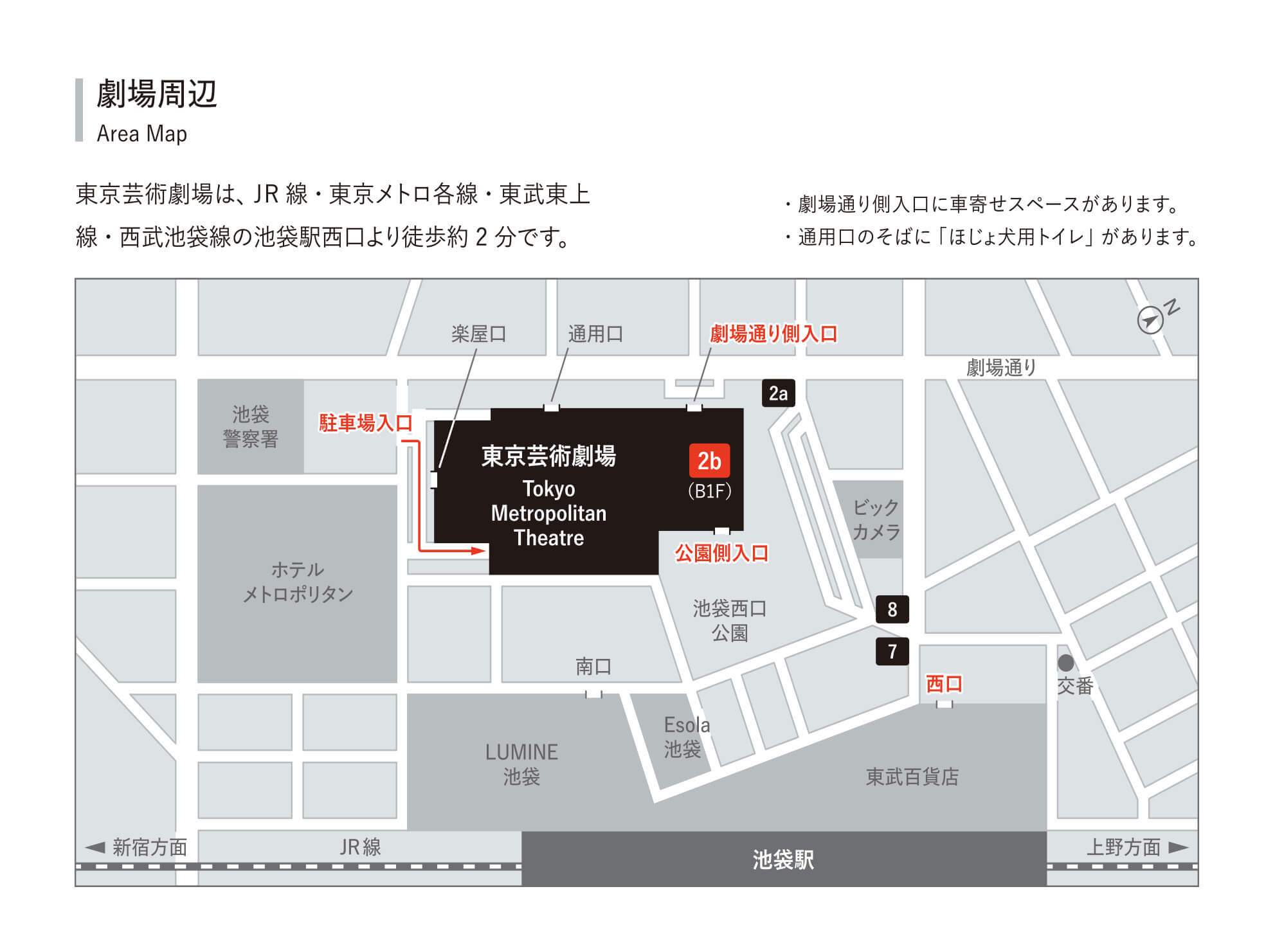 東京芸術劇場map